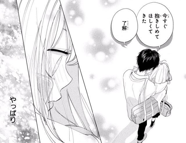 まいりました、先輩(C)馬瀬あずさ/講談社
