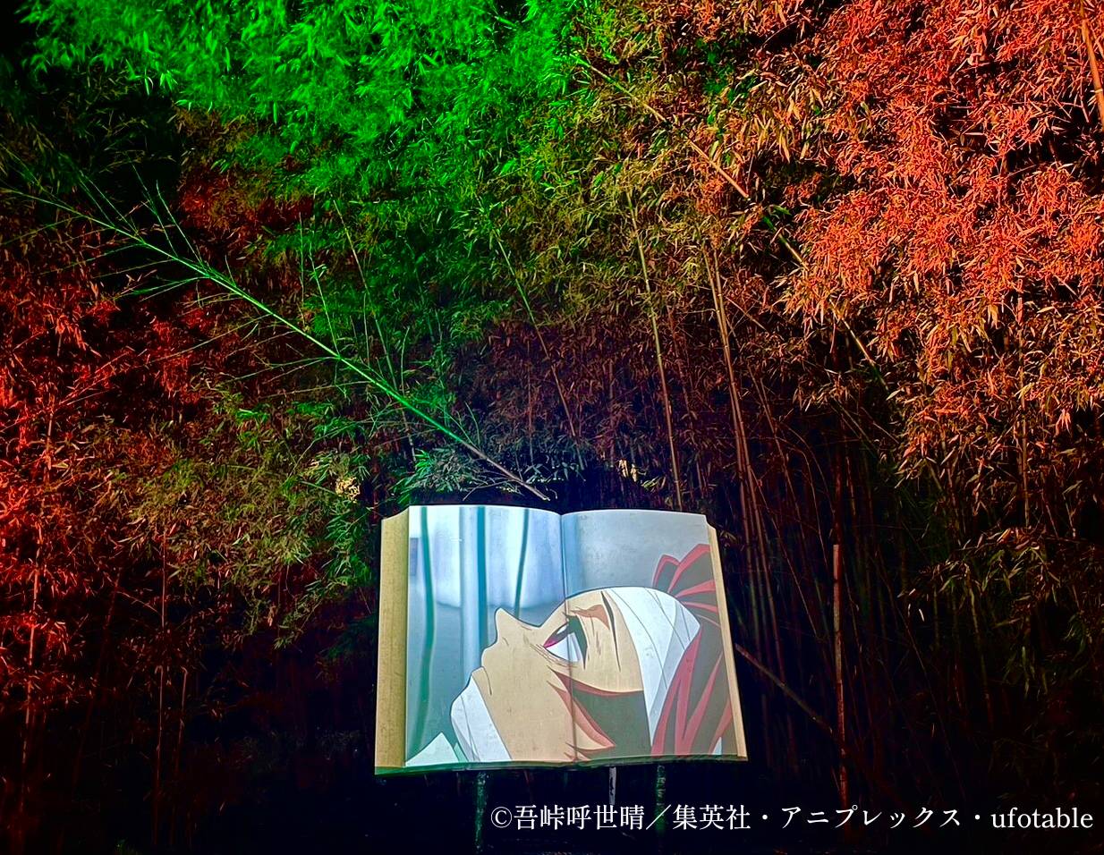 兵庫県立淡路島公園アニメパーク「ニジゲンノモリ」×『鬼滅の刃