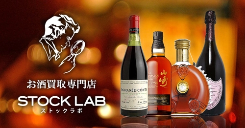 高価買取実施中！お酒・ブランド品買取の『ストックラボ』が 池袋店を2022年11月にオープン＆トレカの買取を開始