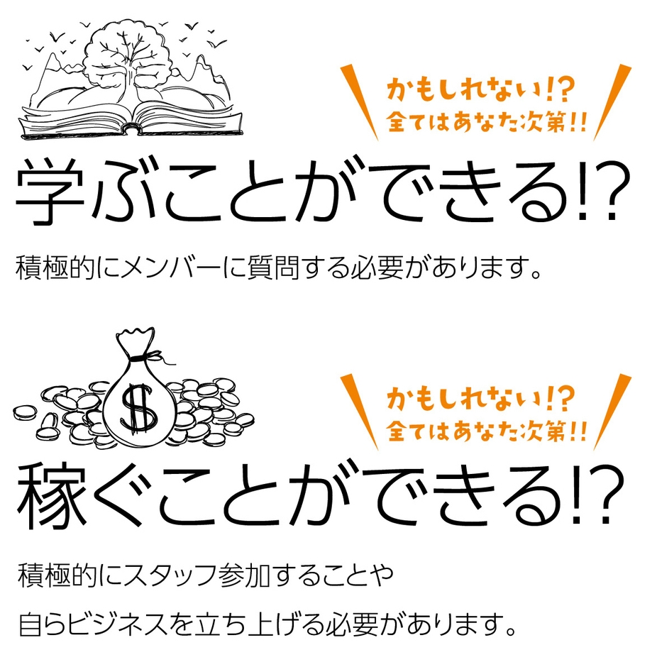 オンラインサロン