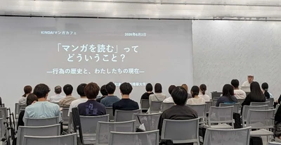 海外マンガの最新事情や出版背景を学ぶトークイベント　「いま、海外マンガで起きていること」を開催