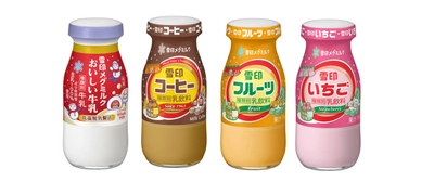 さむ～い季節のぽかぽかお風呂あがりに！雪印メグミルクより 温泉や銭湯で大人気の「びん商品」を 初「冬の季節限定パッケージ」で販売！ 2025年11月より全国にて期間限定で展開中
