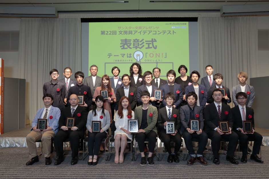 第23回 文房具アイデアコンテスト一般部門