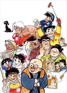 「画業70周年 ちばてつや版画展」 7月8日から大丸東京店で無料開催　 画業70年の軌跡をたどる、約80点を一堂に展示・販売！ ～『伝説』は、今見ても熱い～