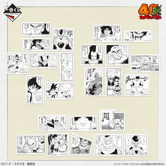 I賞：コマステッカーコレクション(イメージ2)