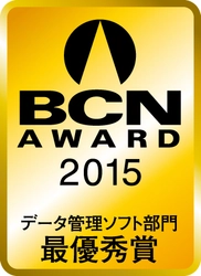 駅すぱあと「BCN AWARD 2015」最優秀賞を受賞データ管理ソフト部門の販売シェアNo.1