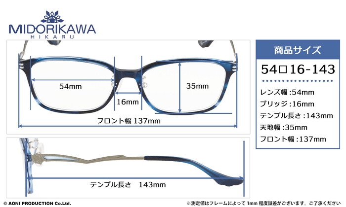 HIKARU MIDORIKAWA モデル_フレームサイズ