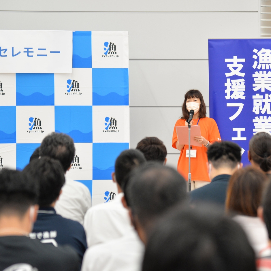 「漁師の日」司会 漁師.jp 馬上