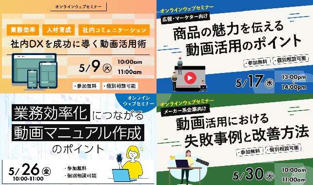 AI機能搭載の３step簡単クラウド動画作成ツール【メディア博士】を提供する博士.comが無料ウェビナー開催。