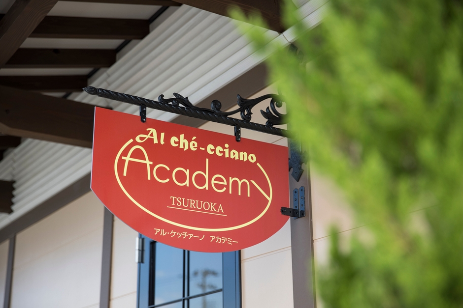 アル・ケッチァーノ・アカデミー