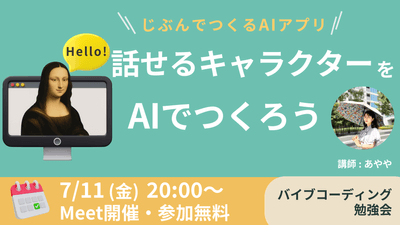 イベントタイトル