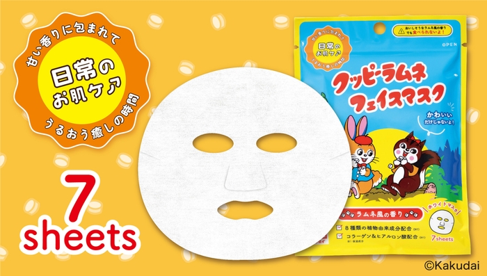 クッピーラムネフェイスマスク/7枚入