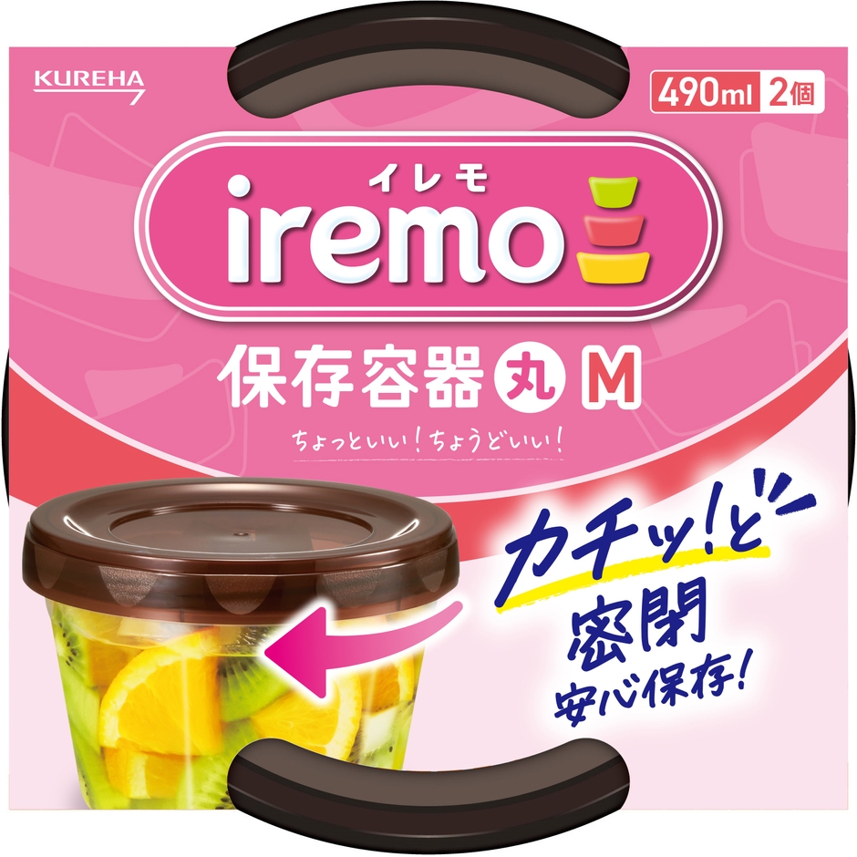 イレモ(iremo)保存容器 丸