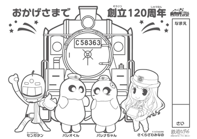 ぬりえイメージ