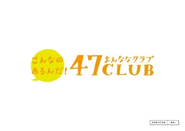 よんななクラブ ロゴ