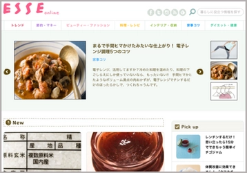 EC商品検索・レコメンド最大手のゼロスタート、扶桑社の生活情報サイト『ESSE online（エッセ オンライン）』の制作・インフラ構築に携わりました