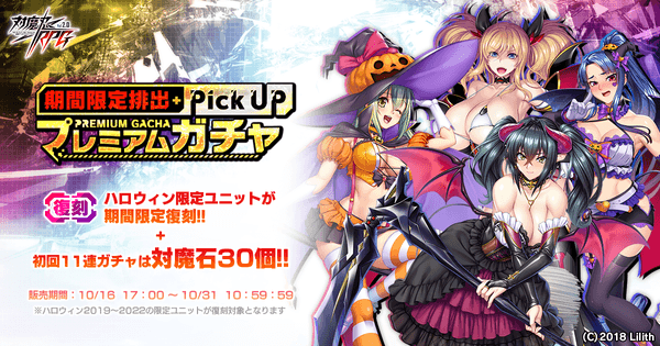 【復刻】期間限定ピックアッププレミアムガチャ