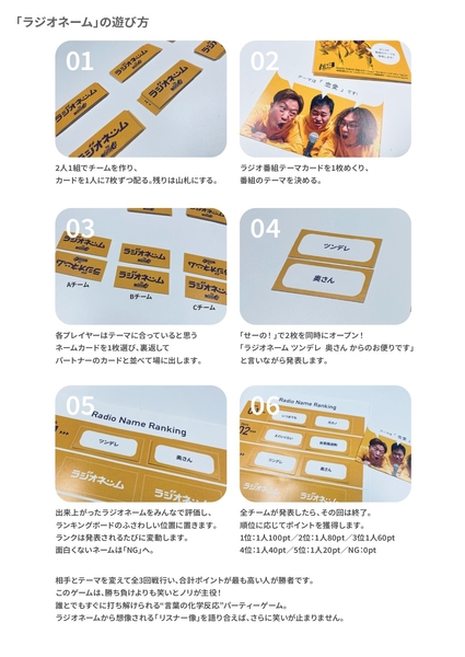 ゲーム説明画像