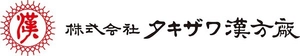 株式会社タキザワ漢方廠