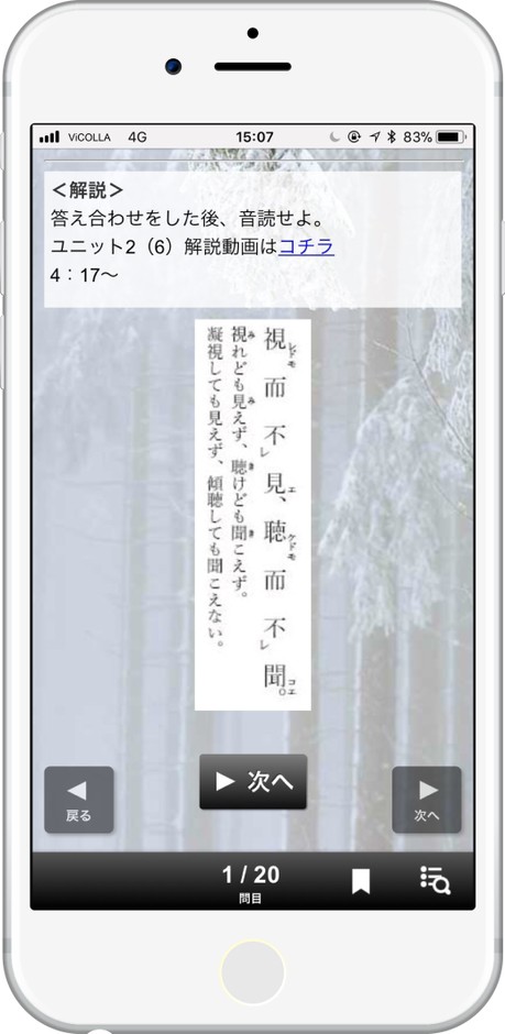 ViCOLLAイメージWebドリル遷移-02