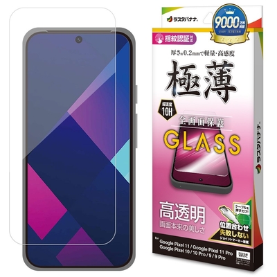 極薄高透明ガラス