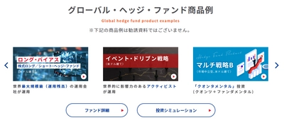 くにうみAI証券、6月24日(土)に ヘッジ・ファンド・セミナーを開催へ