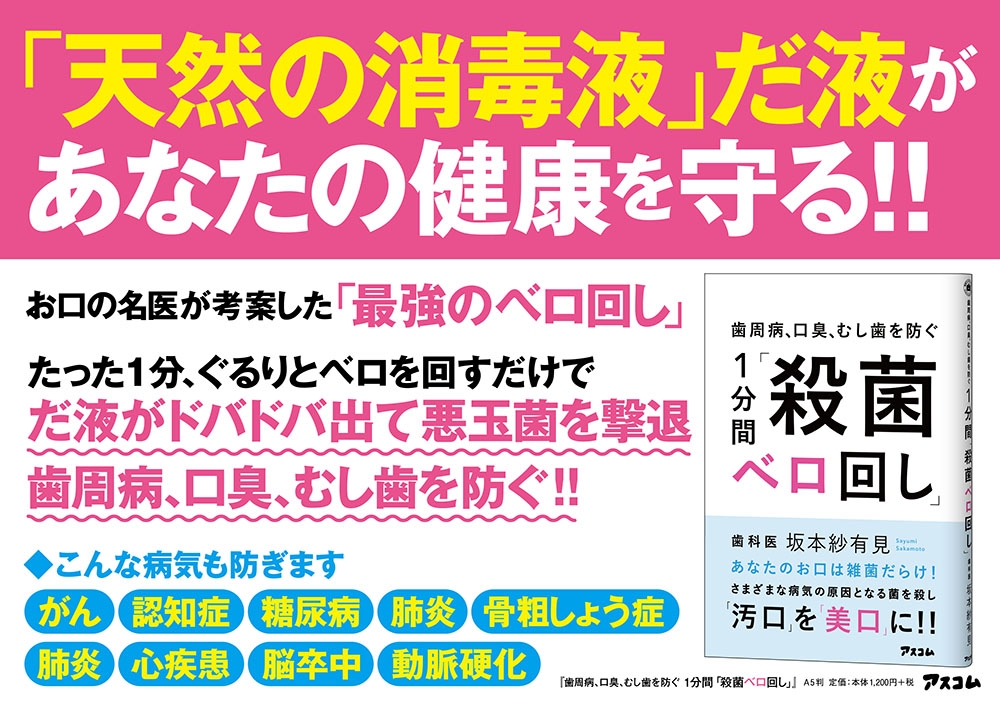 たった1分で免疫力アップ ウイルスから体を守る最も手軽な方法とは Newscast たった1分で免疫力アップ ウイルスから体を守る最も手軽な方法とは Newscast