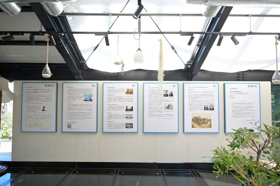 東京工芸大学サムエル・コッキングの関りを解説するパネル展示(コッキング苑 温室遺構内)