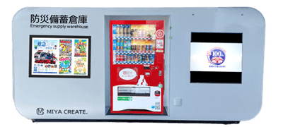 流通備蓄倉庫