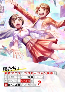 つづきみ史上初「ABEMA」オンエア決定！  アニメ通MC×ゲスト出演で新作アニメ55作品を“総予習”