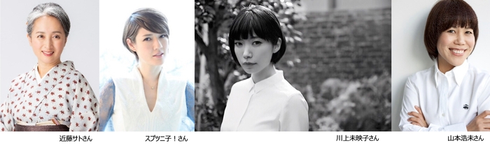 ■講演・セッション 登壇者(10 月29 日時点) ※タイトルや内容など、変更になる場合がございます。追加情報は随時、公式サイトにて発表します。