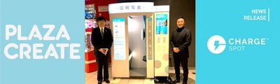 株式会社INFORICHと提携し パレットプラザ100店舗に「ChargeSPOT」を設置　 さらにスマホ充電器レンタル 「ChargeSPOT」付き証明写真BOX登場