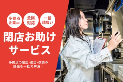 サービスイメージ