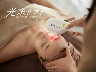 40代からの「肌の変化」に新しい選択肢　 「真皮育成　光糸リフト」新デザインモデル発売　 全国に導入拡大