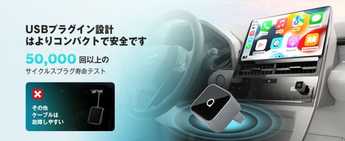 L字型デザインより、狭い場所でも、簡単に接続できます。