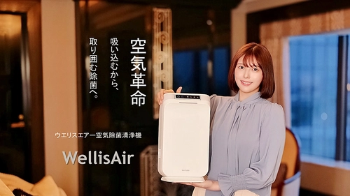 製薬会社から発売中の全く新しいアプローチの空気除菌清浄機　 「ウエリスエアー」が空気殺菌装置としての特許を取得！