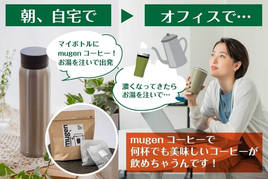 マグボトルでも美味しい