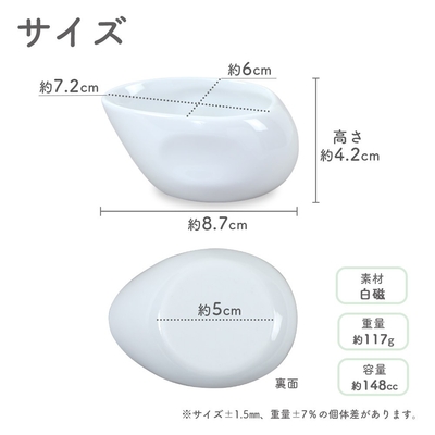商品サイズ・仕様を示す寸法図