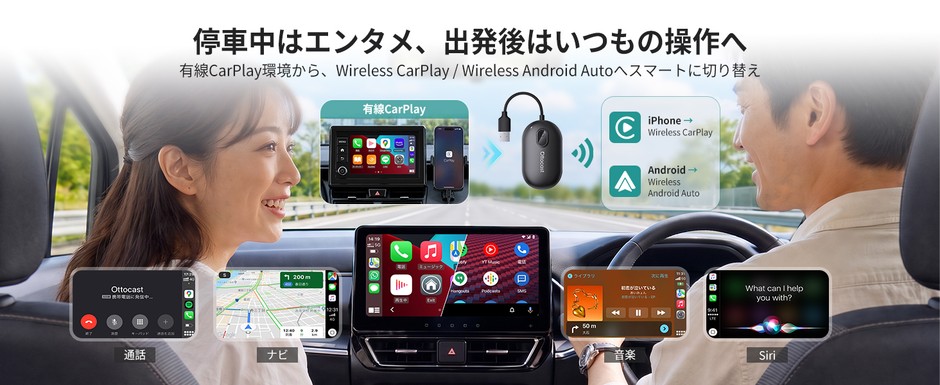 動画を楽しむ時間も、いつものドライブも。シーンに合わせてスマートに切り替え
