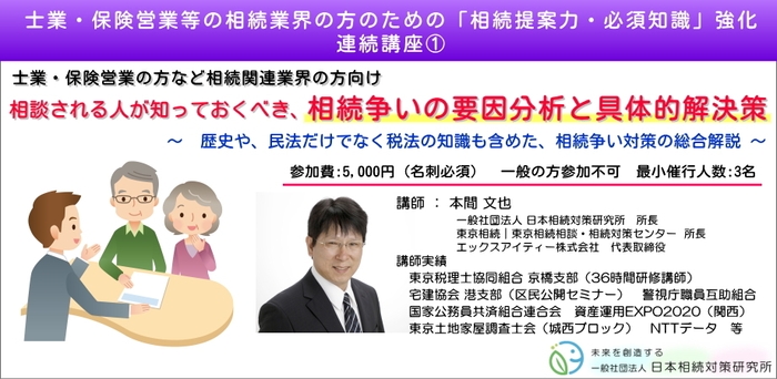 歴史や、民法だけでなく税法の知識も含めた総合解説