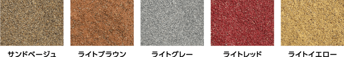 カラーバリエーション