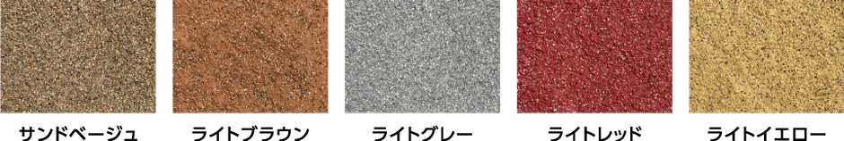 カラーバリエーション