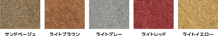 カラーバリエーション