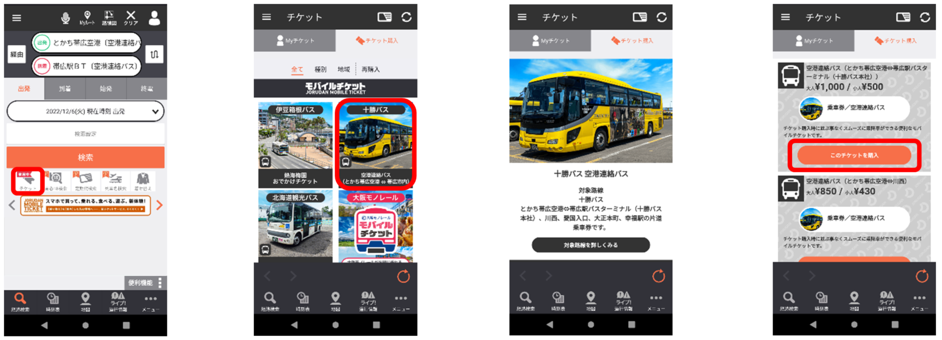 購入方法