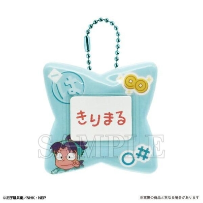 忍たま乱太郎のおなまえバッジキーホルダー