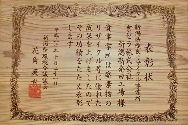 表彰状