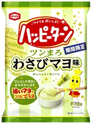 おやつだけではなくおつまみとしても楽しめる ハッピーターン×わさび×マヨネーズの大人な味わい 『ハッピーターン ツンまろわさびマヨ味』新発売！