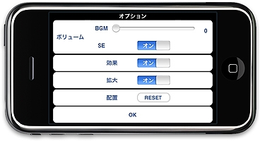 iPodやiPhoneの音楽を聴きながらゲームができます。