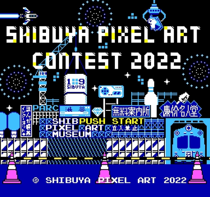 Shibuya Pixel Art Museum 0