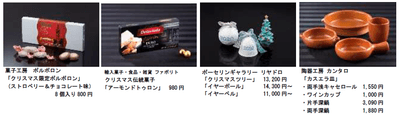クリスマスギフト